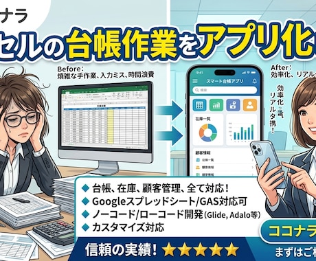 エクセルの台帳作業をアプリ化します 毎月の手作業を、ブラウザで開くだけの専用ツールに イメージ1