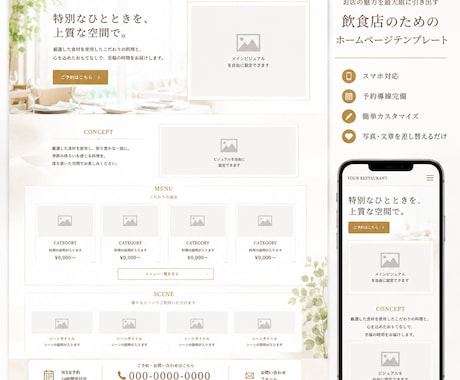企業・店舗の魅力を伝えるホームページを制作します イメージ1