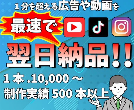 私はあなたの理想の広告・PR動画を納品いたします 希望の動画を素早く納品させていただきます イメージ1
