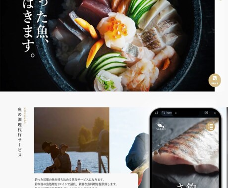 飲食店のデザインに特化したHP作成します あなたならではの、飲食店に特化したHP制作！ イメージ2