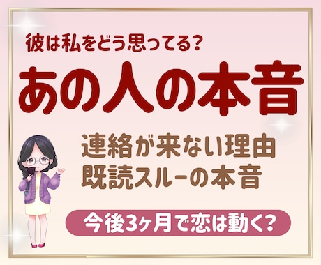 彼は今どう思ってる？本音と恋の行方を視ます 彼の本音・連絡の可能性・今後3ヶ月の流れを優しく読み解きます イメージ1
