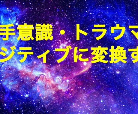 苦手意識をポジティブに変換する方法を教えます 最新の自己催眠・マインドフルネスを活用 イメージ1
