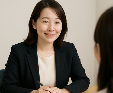 面接対策を丁寧にサポートします 就活の心細さ、一緒に乗り越えます！ イメージ1