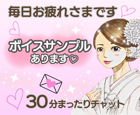 恋に疲れた、傷ついた、あなたのそばでお話し聞きます 心の中のモヤモヤ吐き出して！あなたの理解者ここにいますよ♡ イメージ1