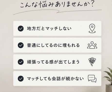 地方男性特化 | マッチングアプリ改善します 地方で会える人の空気感を作ります☺︎ イメージ2