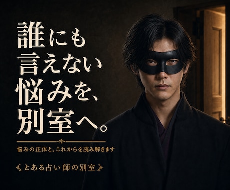 今抱えている悩みの正体とこれからを読み解きます 恋愛・仕事・お金・人間関係。なぜ止まるのかをお伝えします イメージ1