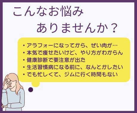 3ヶ月間、ナースが監修してダイエットサポートします 健康的に体を整えて、3ヶ月間でガッチリ習慣化をサポート イメージ2