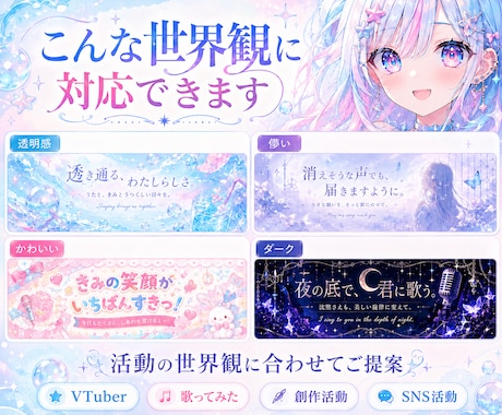 世界観重視のヘッダー・バナーを制作します 活動の世界観が伝わるデザインへ イメージ2