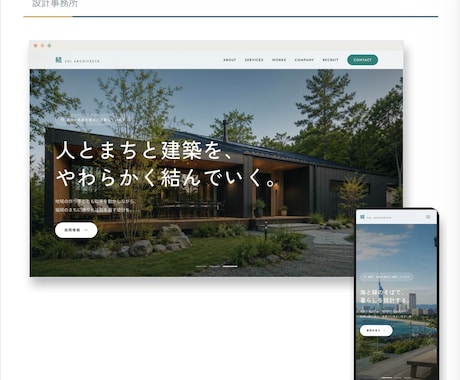 工務店・リフォームの集客HPを制作します 【スマホ対応】施工事例で選ばれる工務店・リフォームのHP イメージ2