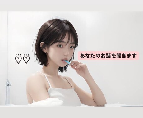 1分〜でもお話聞きます 博多弁女子がお悩み何でも聞きます！ イメージ1