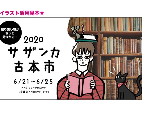 かわいすぎないカットイラスト描きます 男性も手に取りやすいカジュアルな絵柄を必要とされている方へ イメージ2