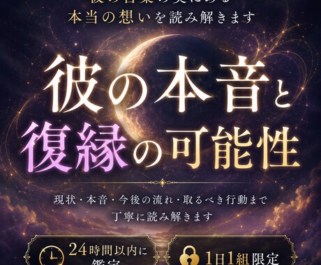 彼の本音｜復縁できる可能性を深層霊視します 連絡が来ない理由と、今あなたが取るべき行動を読み解きます イメージ1