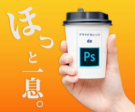 Photoshopによる画像加工を承ります ECサイトなどで出品するお写真を魅力的にします! イメージ2