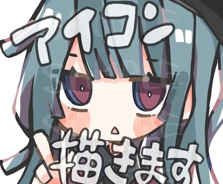 SNSアイコン作成します かわいい！けどちょっぴりダークなイラスト イメージ1