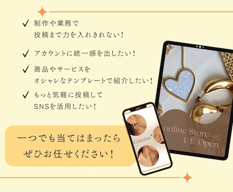 ハンドメイド作家が投稿テンプレ作ります 作品はいいのに伝わらない方へ。発信を支えます イメージ2