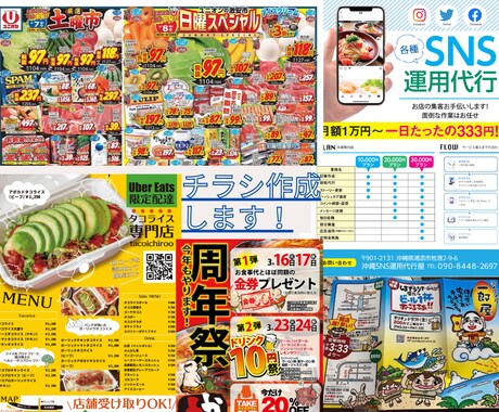 お客様の目を引くチラシ作ります デザインだけではなく内容にもこだわります！ イメージ2