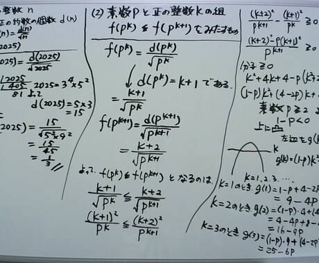 東大文系一橋をめざす人、数学全般何でも相談できます 数学で困っている人、ご相談ください。 イメージ1