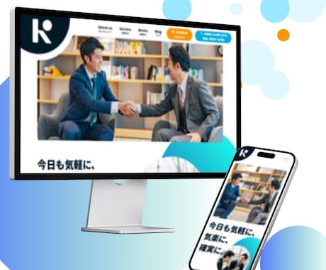 集客アップ！オリジナルデザインサイト作ります 潜在ニーズまでヒアリングし、適切なキーワード選定をします！ イメージ2
