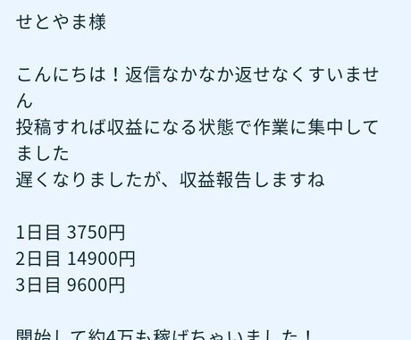 小学生でも完全理解｢無集客｣で｢ATM化｣教えます 開始3日で”4万円”‼『最速収益化』の声多数→収益報告掲載中 イメージ2