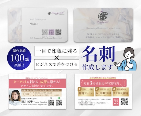 第一印象で選ばれる！センスある名刺を制作します 覚えてもらえる名刺でビジネスチャンスを逃さない イメージ1