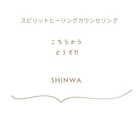 感情•思考•行動のズレを見えない世界を使い整えます 変われない自分から変わる自分へ。占いだけでは現実は開けません イメージ1