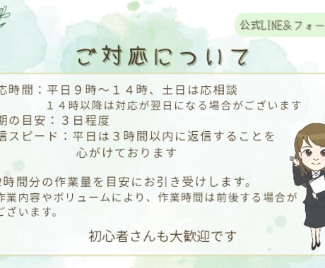 公式LINE・Googleフォームを初期構築します 「何をどう作るか分からない…」から一緒に整えます！ イメージ2