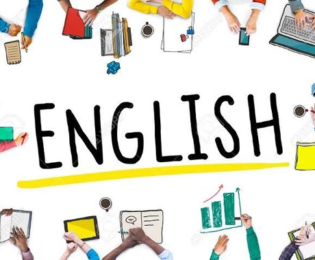 英語学習が楽しくなるアドバイスします これから英語を本気でマスターしたい方へ、語学学習の心構えに イメージ1