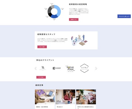 WixでおしゃれなHP制作いたします 知識がなくても大丈夫！スタイリッシュなHPをお手頃な価格で！ イメージ2