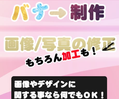 各種バナーのデザイン【高品質.低価格】で制作します リーズナブルなお値段で高品質なデザインをお届け致します！ イメージ1