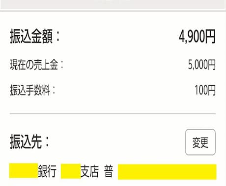 完全自動化で収入を得る㊙システム教えます 一週間に5分の作業！スマホで完結する簡単副業