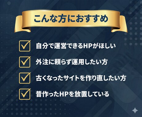 一生自分で更新できるSTUDIOサイトを構築します 作って終わりにしません。更新できる状態でお渡しします。 イメージ2