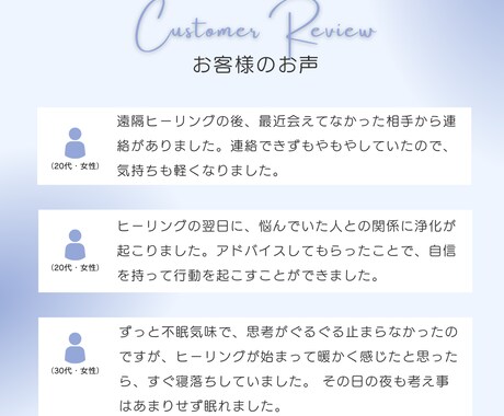 遠隔スピリチュアルヒーリングを届けます 痛みや、不安、モヤモヤを感じている方へ。 イメージ2
