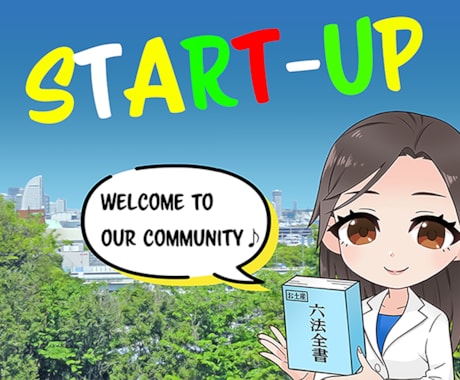 宅建士試験のご質問に約100日間お答えします どうせなら、【法的にスマートな】宅建士を目指してみませんか？ イメージ1