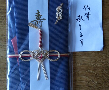 お祝儀袋、出産祝いなど代筆致します お祝儀袋の種類も豊富に揃えていきたいと思っています♫ イメージ2