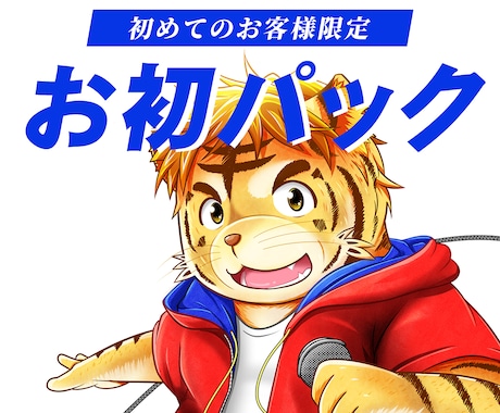 300文字1000円！お試し価格でご提供します お芝居・ナレーション・広告など、様々なジャンルに対応！ イメージ1