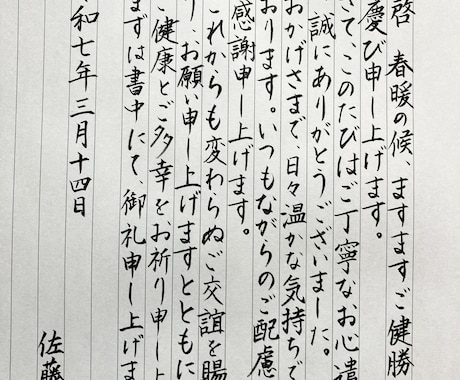 心を込めて代筆します あなたの言葉を丁寧な手書きで代筆します イメージ2