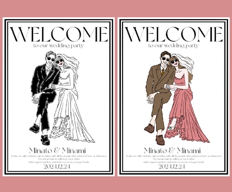 世界に一つだけ！結婚式イラスト｜今すぐ依頼できる出品者一覧 | ココナラ