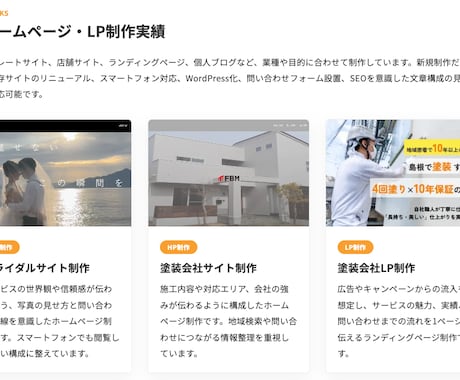 ホームページ制作｜伝わるサイトを丁寧に制作します 個人事業主・店舗・小規模事業者向けのホームページ制作 イメージ2