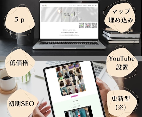 手に入れたいシンプルなホームページを制作します シンプルで年齢層は幅広く。そんなサイトを制作してみませんか？ イメージ1