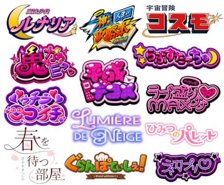 タイトルロゴを制作します 漫画/アニメ/ゲーム/番組/配信/イベント/楽曲ロゴなど！ イメージ2