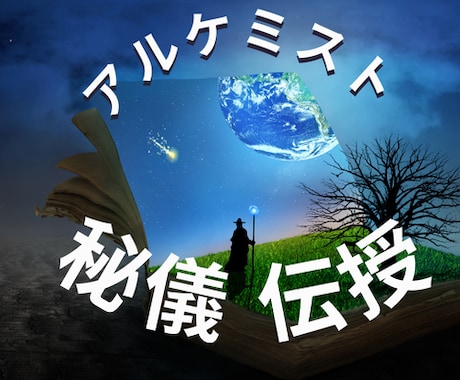 強力に作用します！【秘儀「結界」】伝授します ご自身で「情報空間の書き換え」の技が使えるように伝授します！ イメージ2