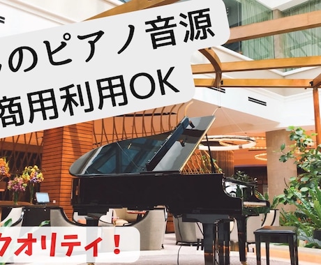 心癒されるヒーリング系BGM作ります ピアノなどの楽器で癒し系のBGMを作ります。 イメージ1