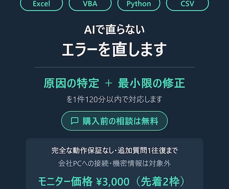AIで直らないExcelVBAエラー直します イメージ1
