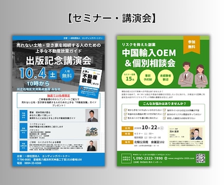 初めてでも安心！伝わるチラシをプロが制作します 実務10年以上・総販売500件超のプロデザイナーが制作！ イメージ2