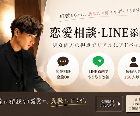 恋愛相談やLINE添削をリアルな視点で行います 経験人数150人以上。男女両方の視点でアドバイス イメージ1