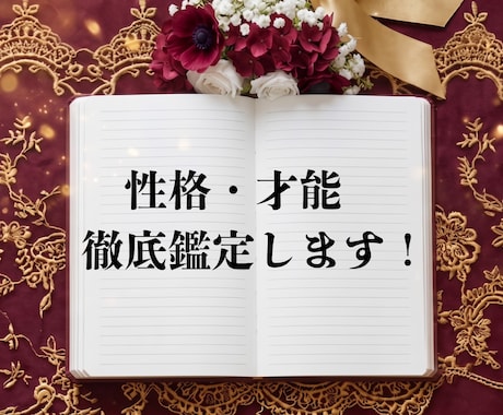 あなたの性格・才能をホロスコープで徹底分析します あなただけの星読みレポート4000字 イメージ1