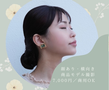 EC・ブランド＆商品着画モデル撮影を行います 商用OK・買い切りで“人が着るから伝わる”着用写真をお届け イメージ2