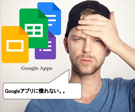 Googleアプリに関するあらゆる相談に乗ります 時間のかかるググり作業も任せて削減 イメージ1