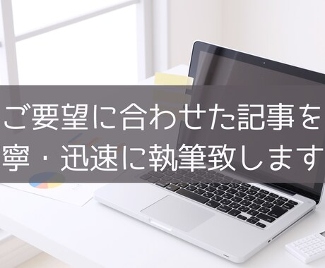 マーケターがSEO、オウンメディア記事作成します 文章のみ、構成、画像素材、アイキャッチ制作、WP入稿等可能 イメージ1