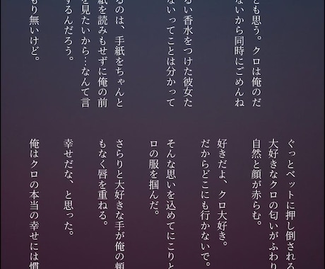 夢小説執筆します 夢小説・BL・GLなんでも対応します。